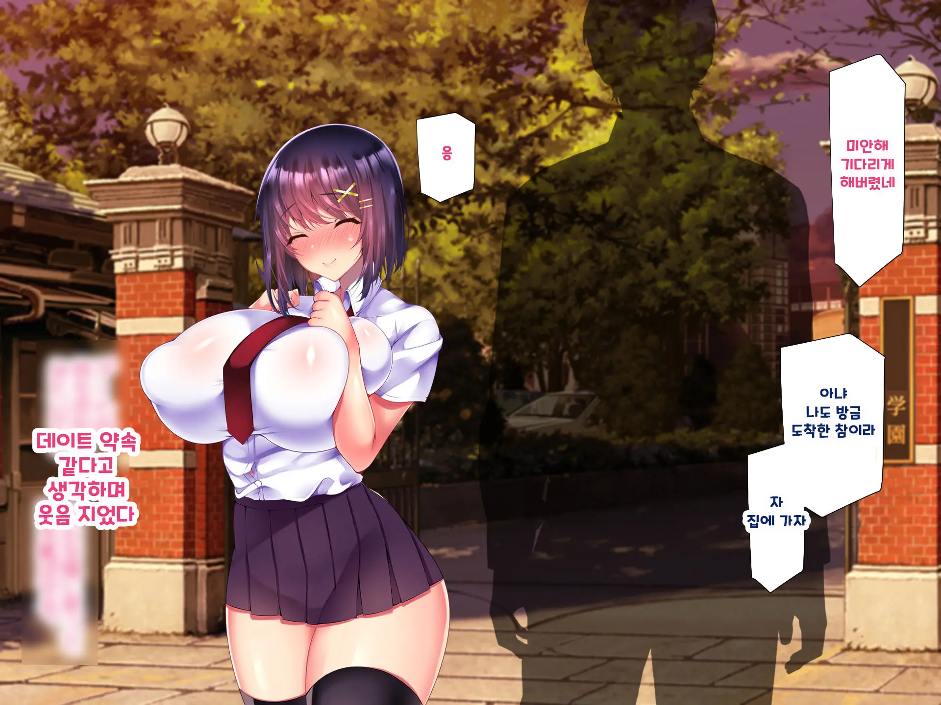 Yakusoku - Gimai Shino Ga Boku Ni Kakurete Shite Ita Koto -